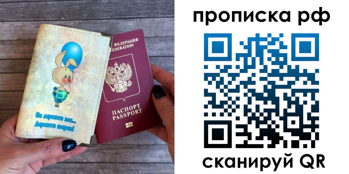 прописка в квартире в Курганинске